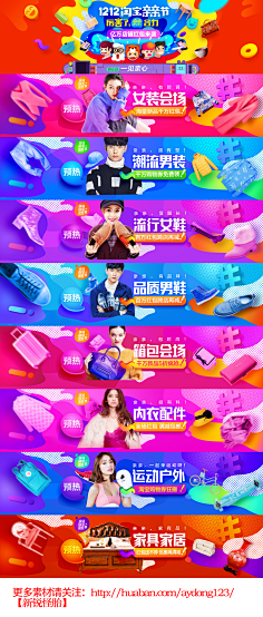 新锐怪胎采集到【每日更新】钻展banner海报,电商设计