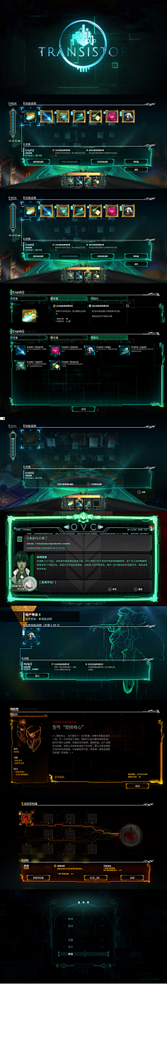 CO1917采集到UI游戏界面