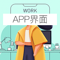 王东洋YOUNG采集到APP/UI &版式