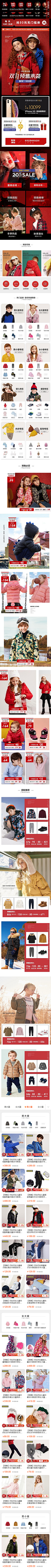 疯子大宝采集到双11