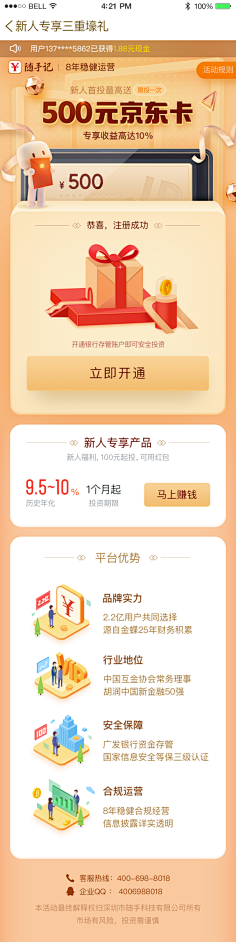 牛奶麦片-KELLY采集到H5专题