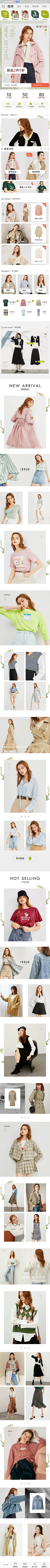 终遇你ˇ采集到女装首页手机端