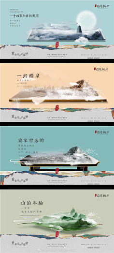 苏荼采集到J 房产