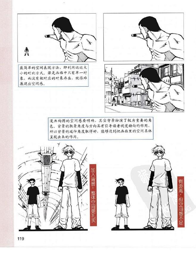 老师来了 漫画分镜构图学 平静的海吧 百度贴吧