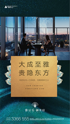 Leven丶z采集到地产