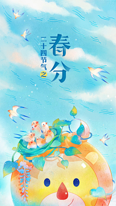 半拖采集到节日闪屏