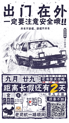 高伟斌采集到国庆
