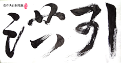众卿甜采集到古风笔触