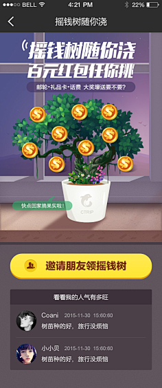 一颗su采集到banner