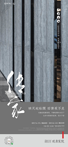 云汐月^采集到系列一(融创)