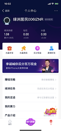 riceriver采集到App ❀ Desgin