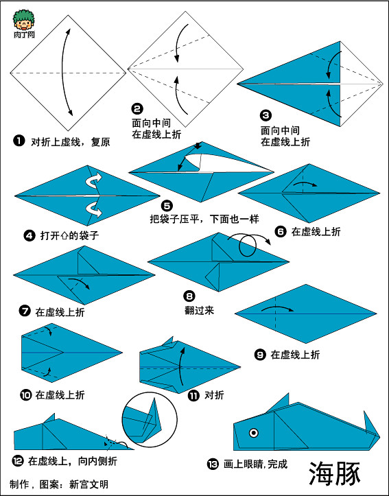 动物折纸纸鲸鱼海豚的折法儿童纸艺diy图解