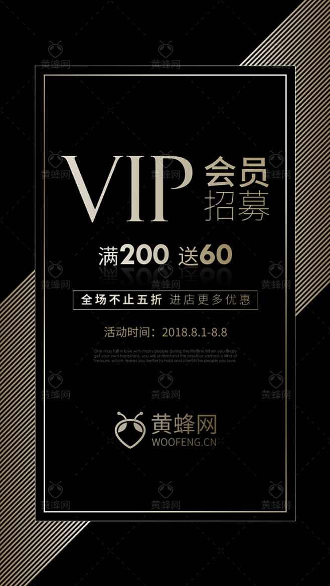 vip海报会员招募海报vip会员手机海报黑金海报黑色背景黑金背景