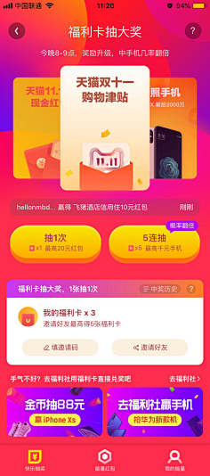 无敌的被窝君采集到Wap active page