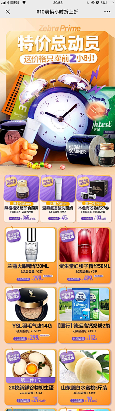 董浩__超级美工采集到电商海报促销banner排版设计