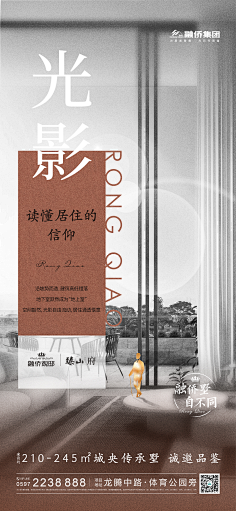 云汐月^采集到系列一(融创)