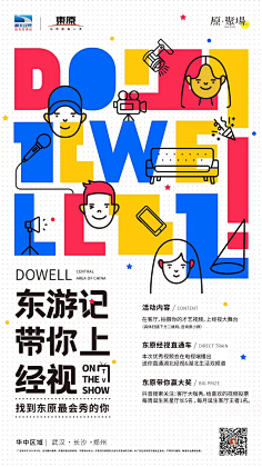 哞某采集到海报
