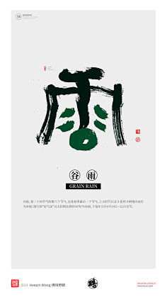 皮露丝MaKu_采集到字體㈱