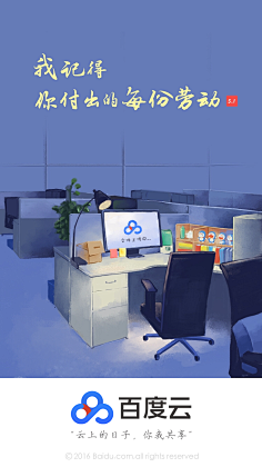 醒醒喵采集到启动页