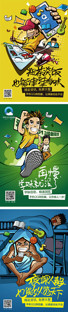 peasandy采集到海报