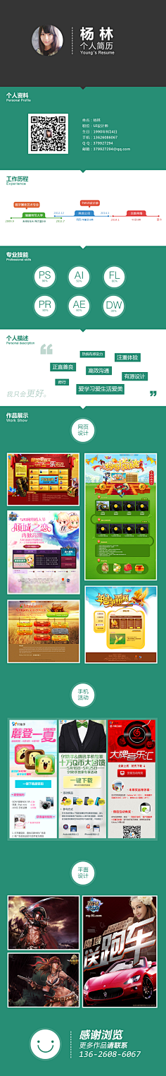 小吴童鞋~采集到APP相关