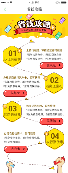 80%的完美生活采集到手机页面