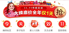 Mikey睡不醒采集到运营设计-胶囊banner