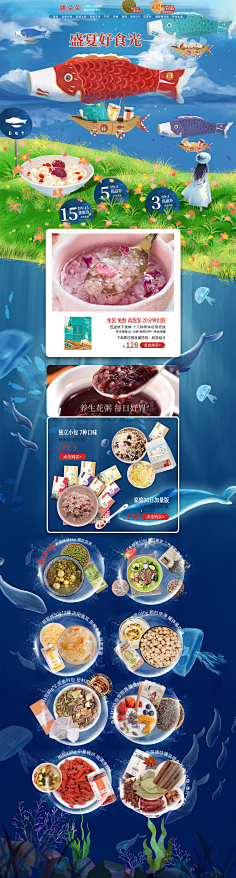 独自绽放的树采集到首页·食品零食