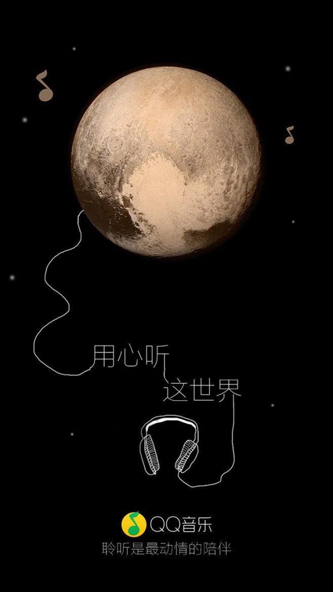 qq音乐闪屏欢迎页