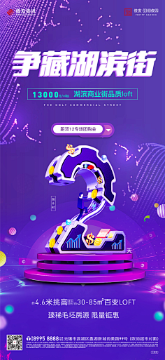 要吾旋转带技巧采集到倒计时