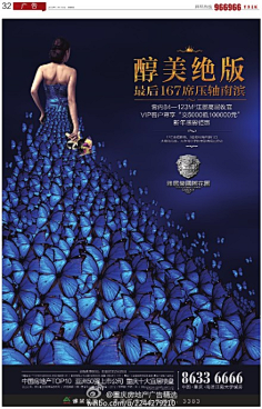 AAA06采集到广告