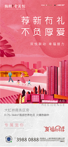 胖太已注册采集到活动