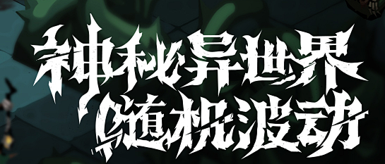 ASan_Q采集到Font