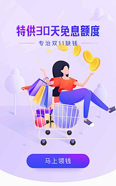 zhaoxiongwei采集到APP启动页