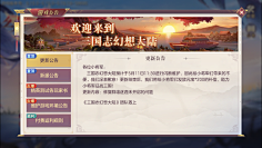 元&年采集到S-三国志幻想大陆