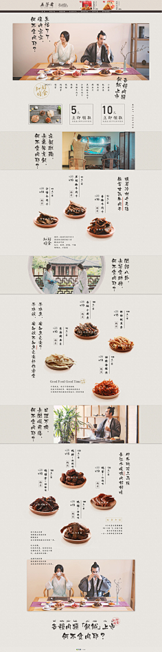 pooh-维尼采集到食品