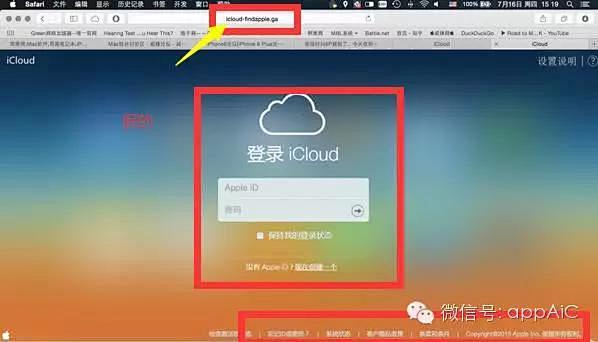 警惕:真假iCloud登录页面小编教你们如何分辨