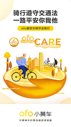 Kaifu丶采集到闪屏页