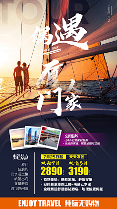 keyruru采集到旅游海报设计采集
