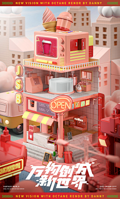 hikari-space采集到3D渲染-c4d场景