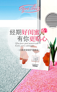 〆縴﹏伱の祐手采集到卫生巾