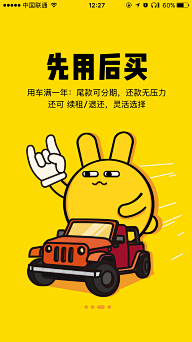 被遗弃的猫采集到APP启动画面