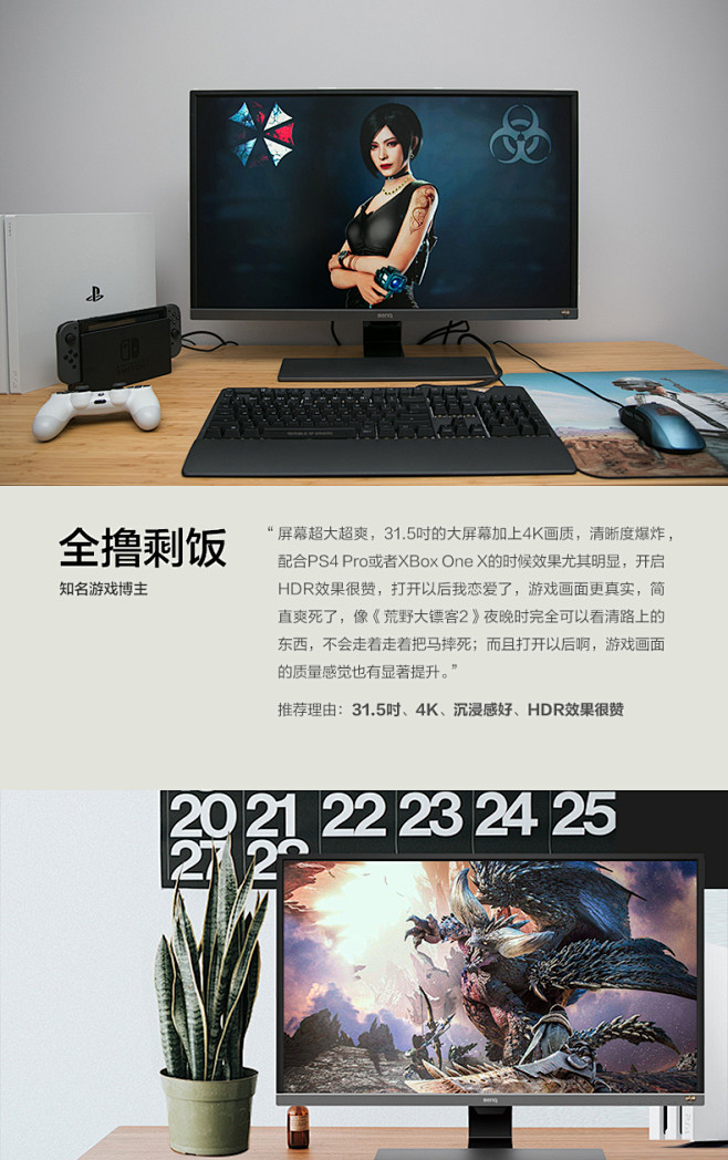 明基32英寸4K HDR显示器EW3270U智慧爱眼