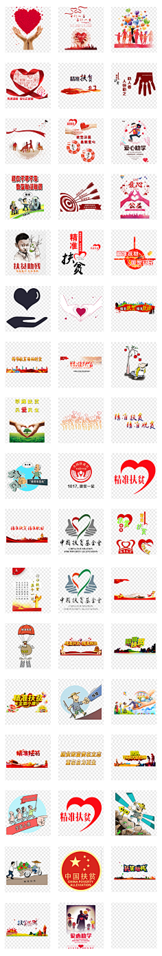 博欧巴💭采集到公益类