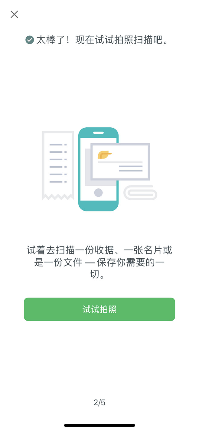 楊过采集到引导页&闪屏