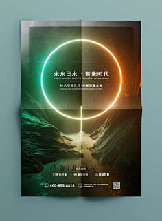 商业实用性海报设计