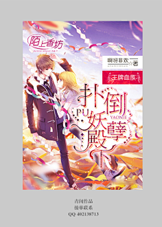 柠下戚度采集到【封赏】校园(封面源自网络)