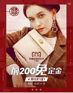 阿狸扎采集到双11