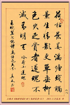 Sarah酱采集到素材 . 书法