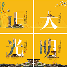 梦想高中采集到排版